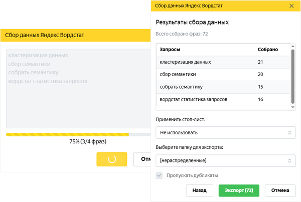 Возможность перепроверки отдельных запросов