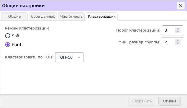 Кластеризация и группировка запросов