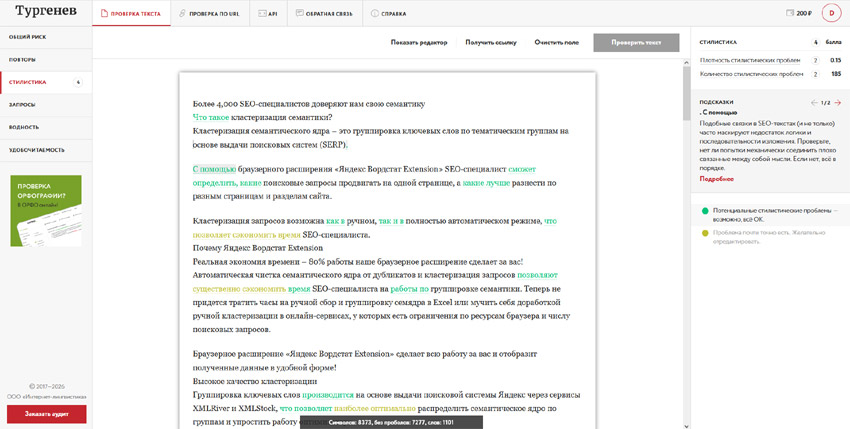 Текстовые факторы и LSI