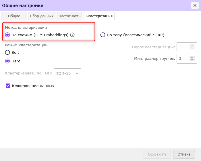 Кластеризация запросов через LLM (эмбеддинги)