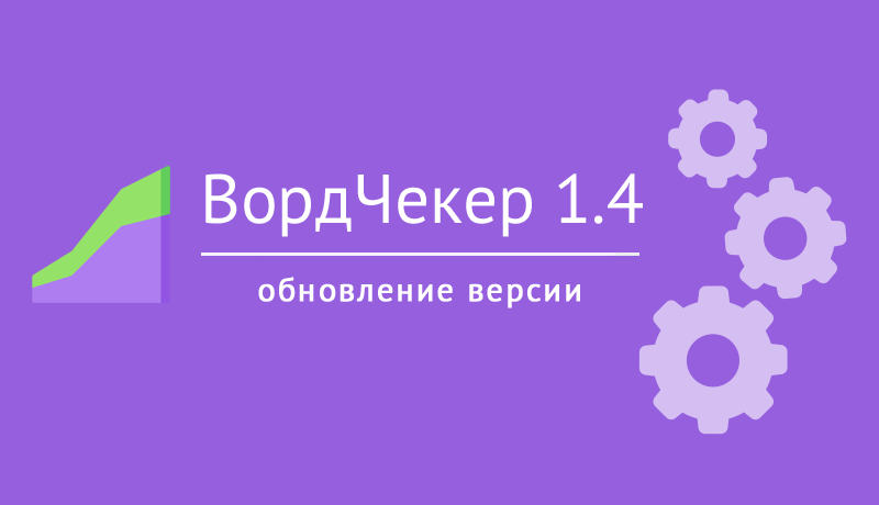 version-1-4.png