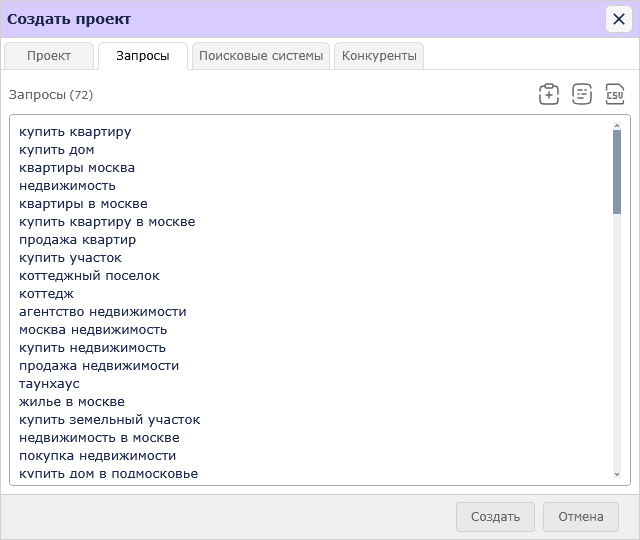 Окно добавления нового сайта, запросы