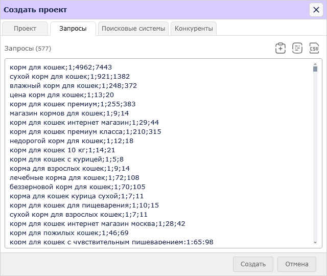 Импорт поисковых запросов из Key Collector