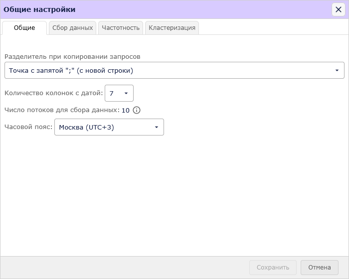 Общие настройки аккаунта