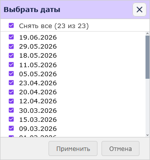 Выбор дат проверки позиций из списка за весь период