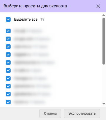 Экспорт позиций сайта в CSV