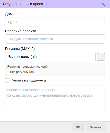 Добавление нового проекта