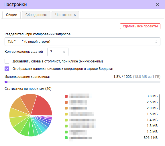 Настройки расширения